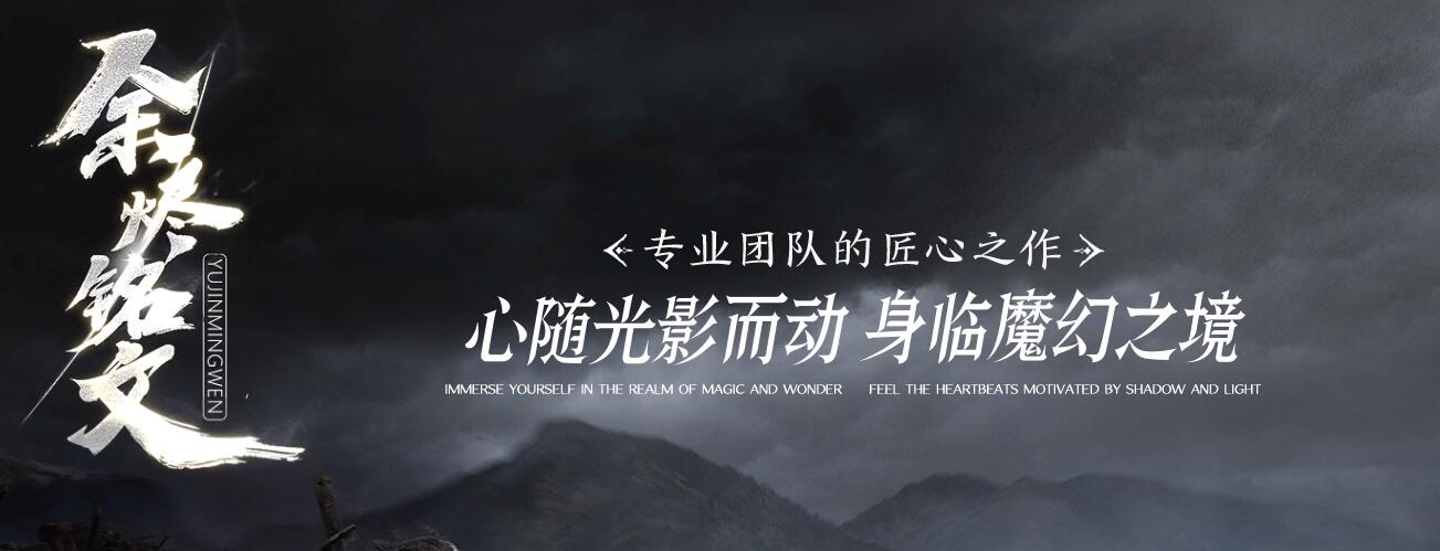 余烬铭文暗黑微变三职业版翎风引擎传奇服务端截图0