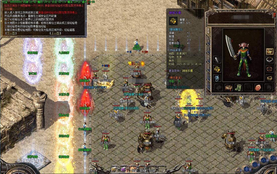 2003经典三职业版我本沉默传奇游戏服务端 GOM引擎截图14