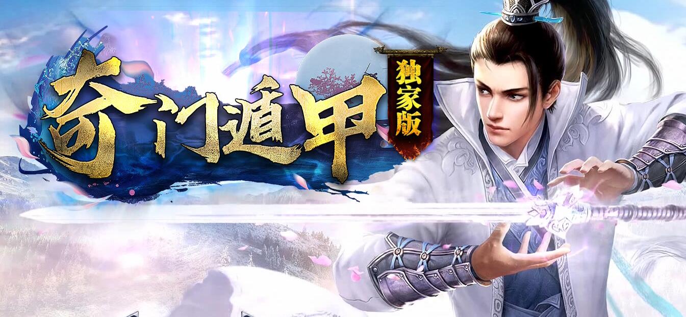 奇门遁甲单职业剧情服传奇游戏服务端 GOM引擎截图3