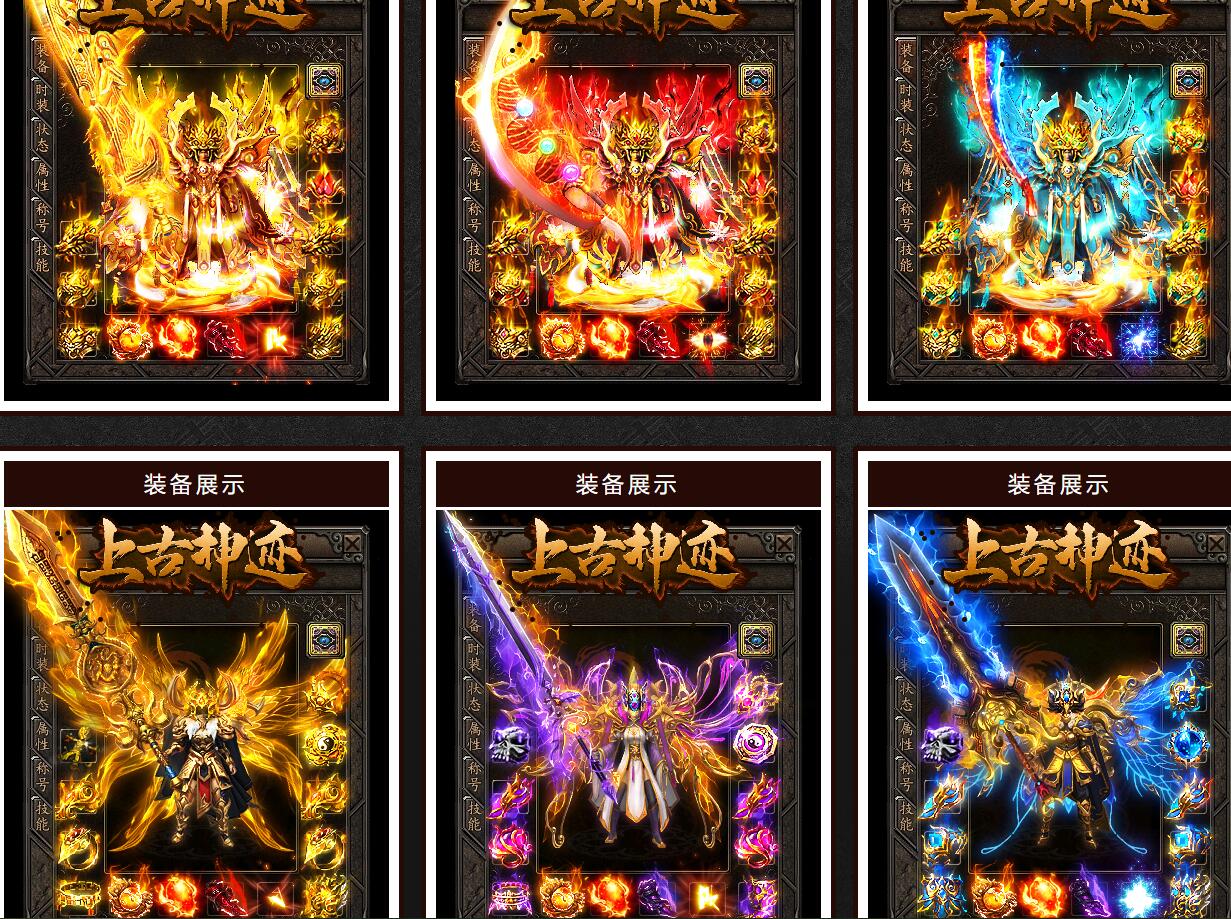 上古神迹复古三职业版GOM引擎服务端截图4