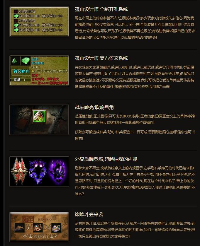 孤山复古符文专属剧情三人物六职业版GOM引擎传奇服务端截图10