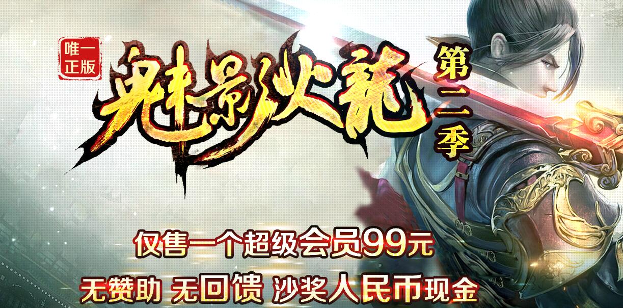 1.82微变三职业传奇 魅影火龙第二季 GOM引擎服务端截图17