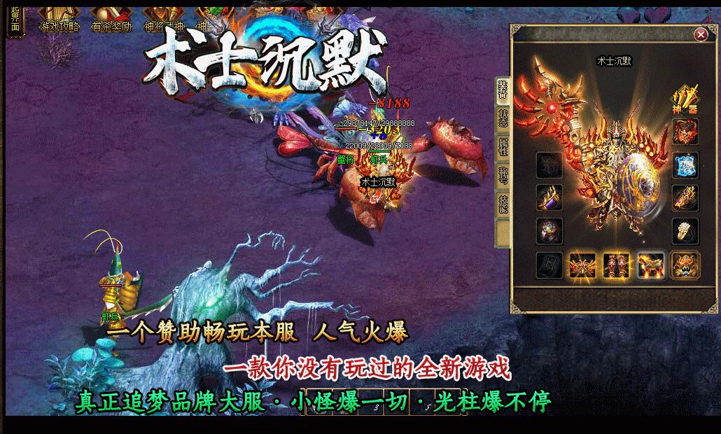 术士沉默神器单职业版GOM引擎传奇服务端截图0