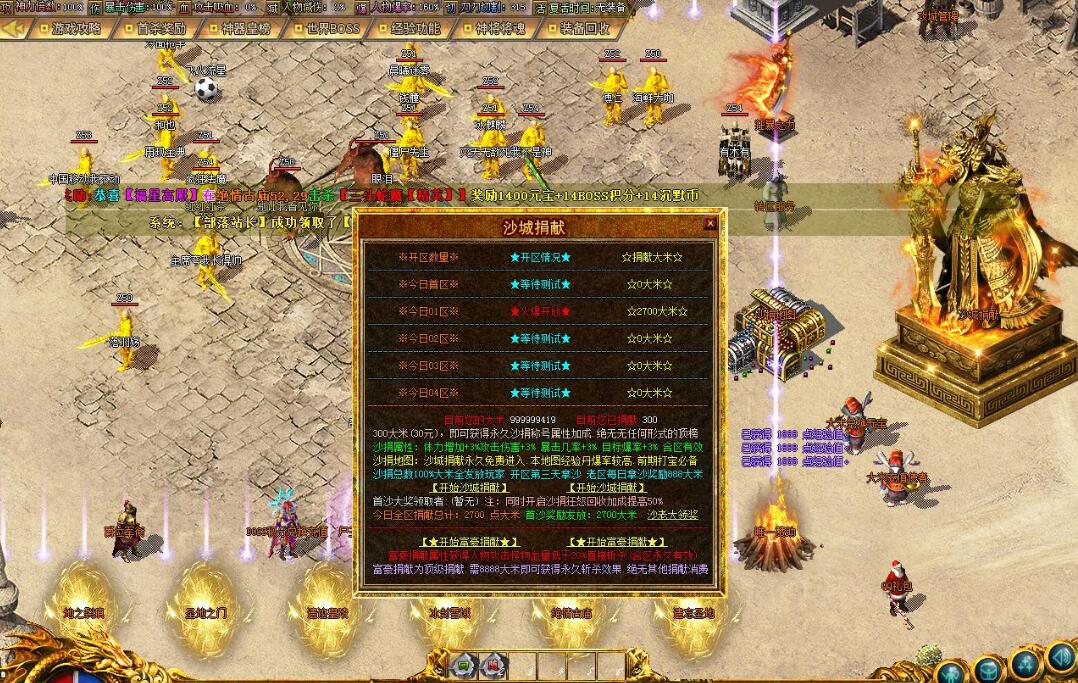 复古神器单职业版慧能沉默 GOM引擎传奇服务端截图5