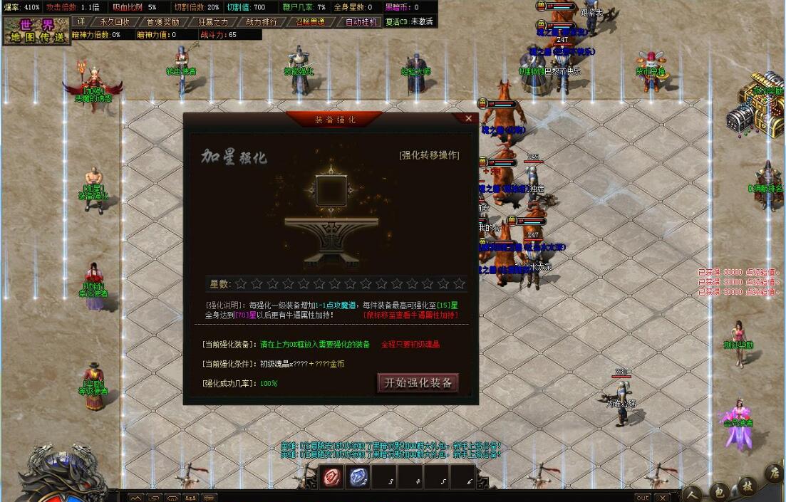 苏淮沉默专属神器单职业版GOM引擎龙魂护体龙腾盾牌截图2