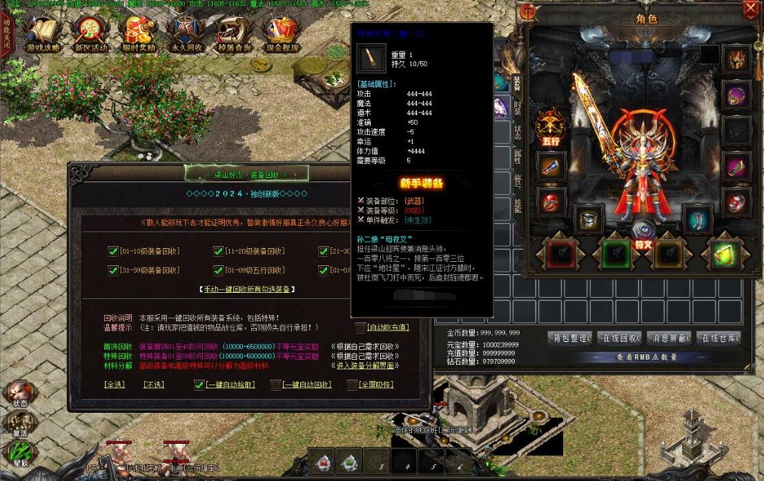 梁山好汉水浒传单职业版传奇服务端_GOM引擎截图12