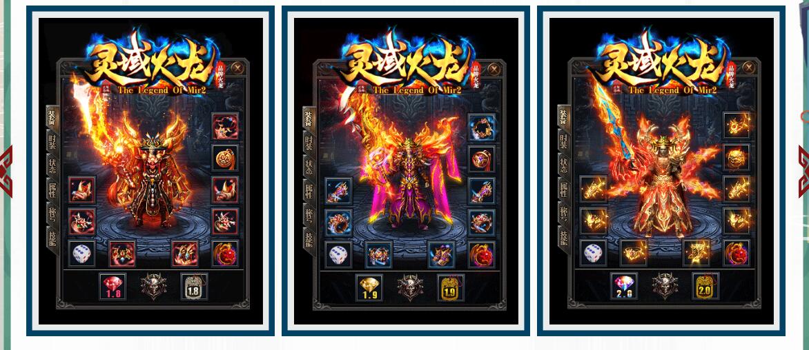 灵域火龙复古服务端单职业版GOM引擎截图0