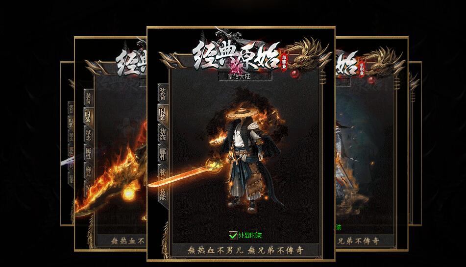 单职业传奇经典原始版服务端_GOM引擎截图12