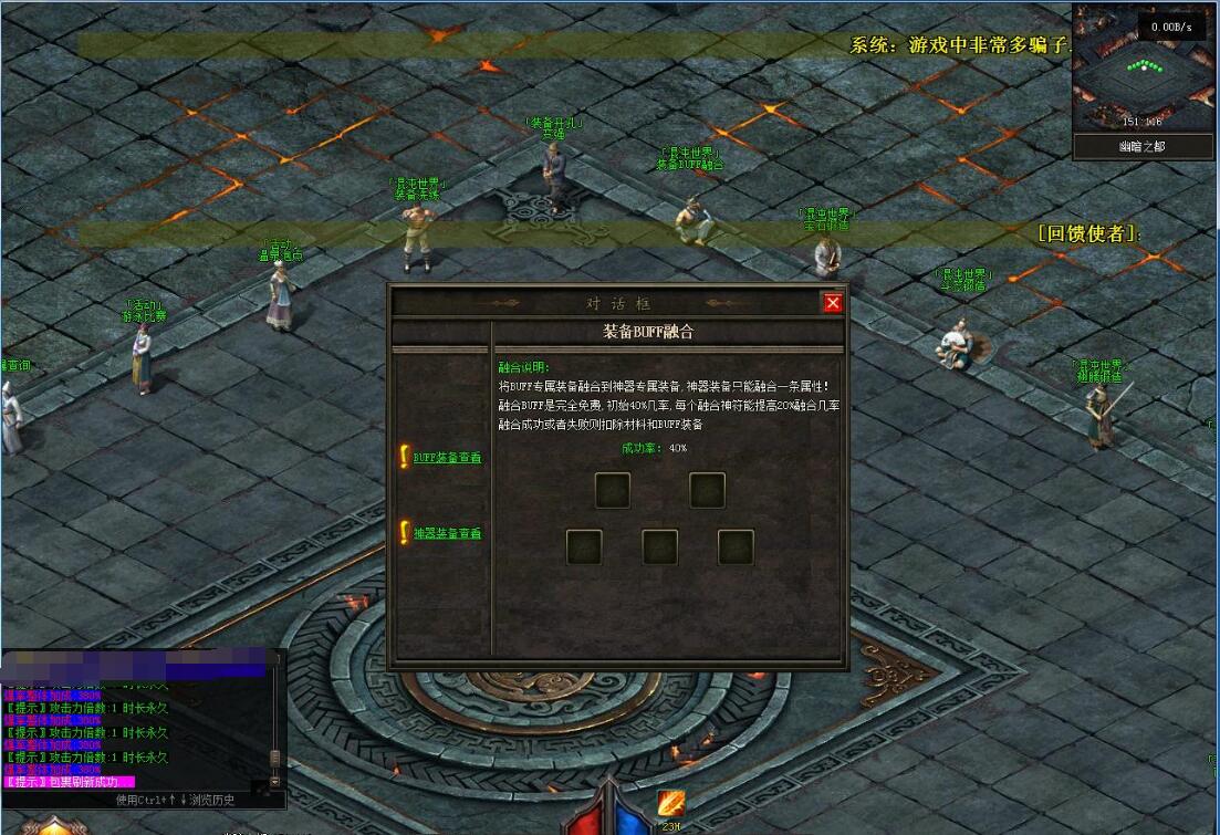 混沌大陆 传奇游戏 六职业版 暗黑世界 领风引擎 战神雕像 通灵学院截图2