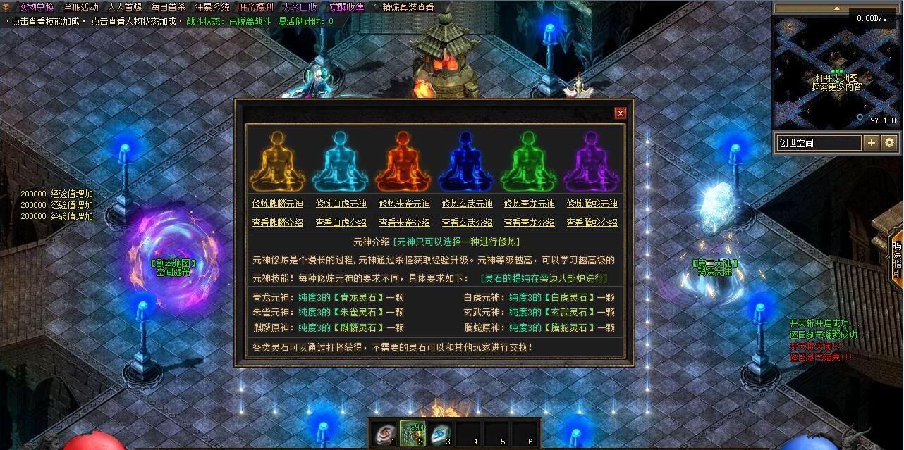泰亚传奇世界沉默单职业版V8M2引擎服务端含泰亚空间埋没之城截图2
