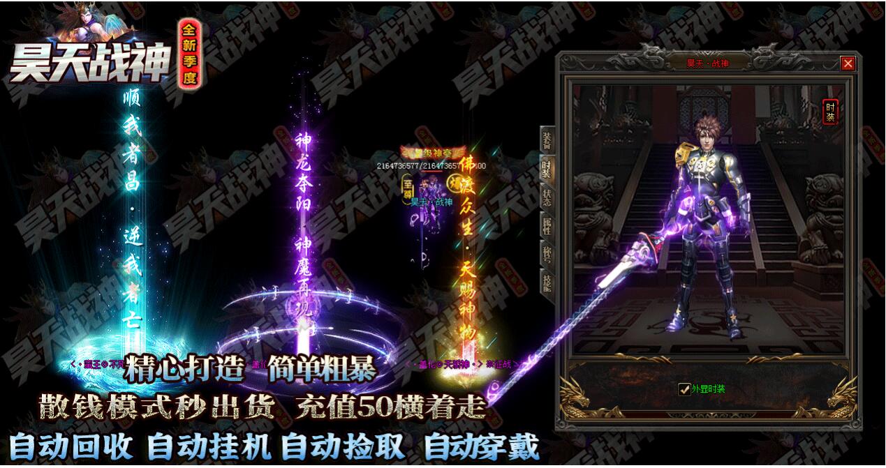 昊天战神迷失单职业版GOM引擎服务端截图0