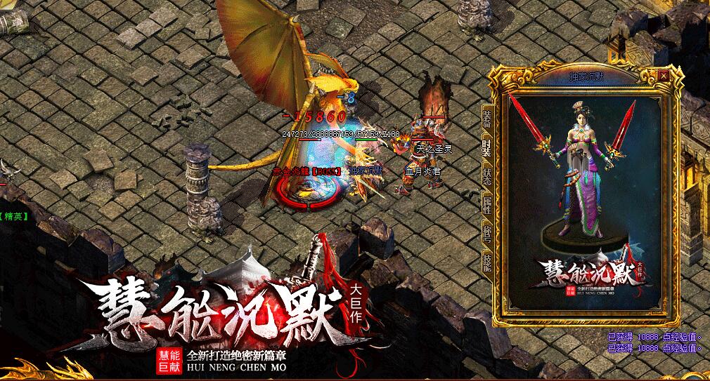 复古神器单职业版慧能沉默 GOM引擎传奇服务端截图2