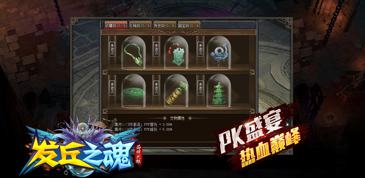 发丘之魂古墓6复古特色单职业版新GOM引擎服务端截图0
