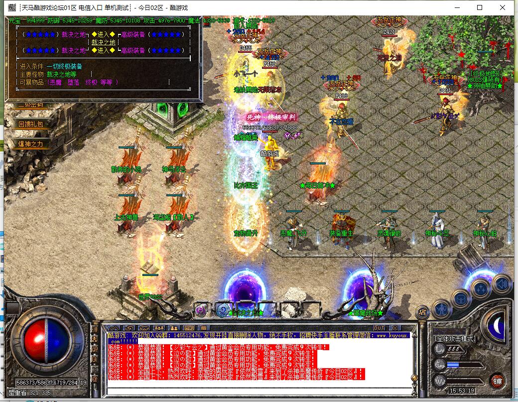 杀神恶魔传奇9月渡魔封神版 GOM引擎三职业金甲裁决 恶魔飞升首富花园截图6