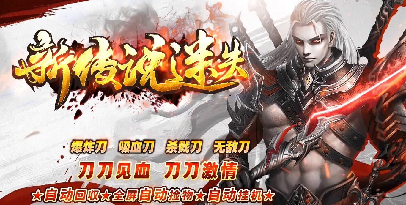 新传说迷失单职业版 GOM引擎截图2