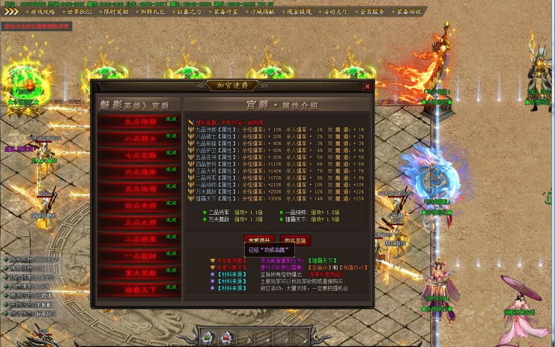 永恒回忆神器迷失单职业版 新GOM引擎传奇服务端截图5
