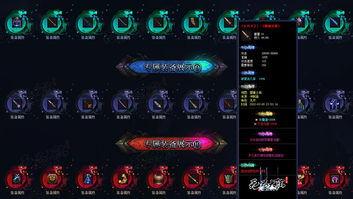 无尽大陆专属神器单职业版:新GOM引擎驱动,上古遗迹与幻想之旅双玩法截图10