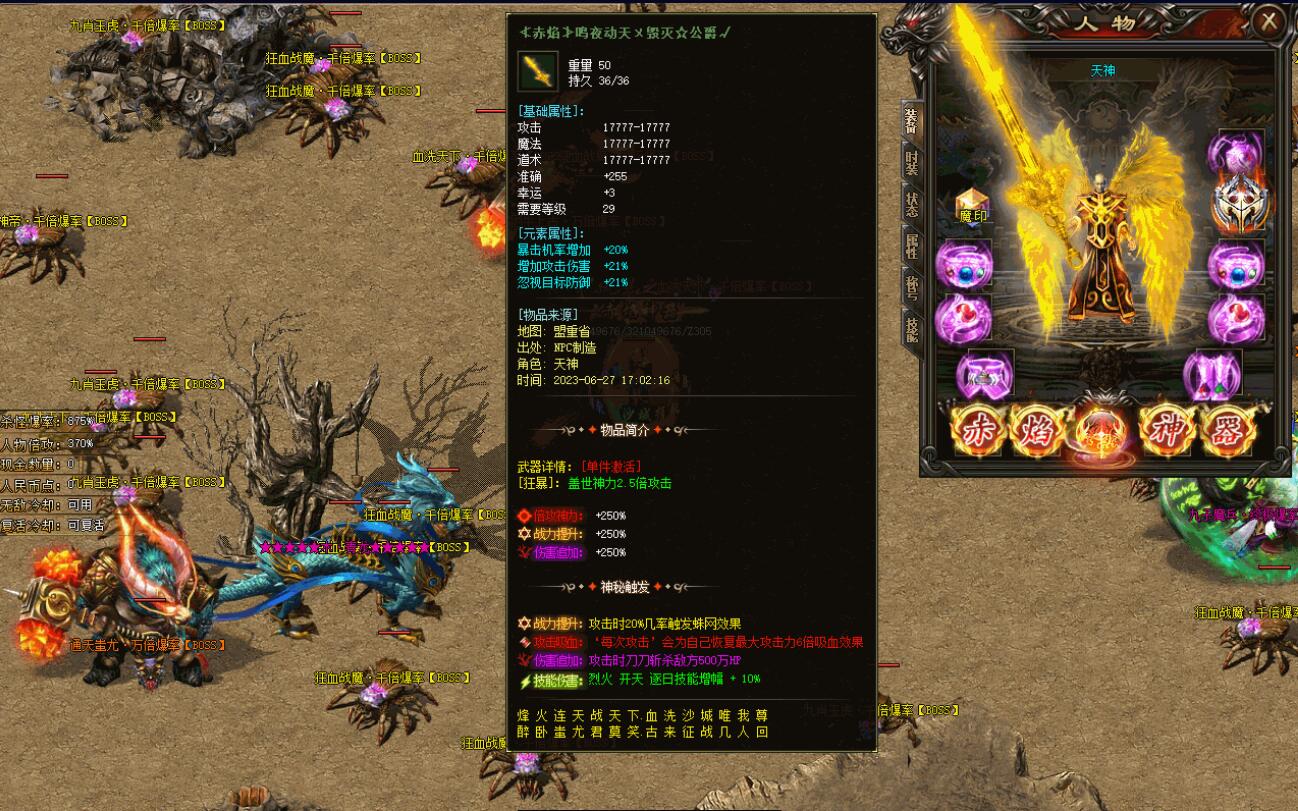 传奇赤焰神器OL迷失单职业版GOM引擎服务端截图0
