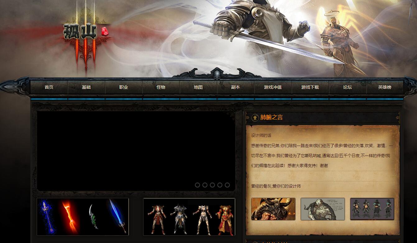 孤山9月三职业复古版本符文专属剧情 盾牌合成神秘力量 GOM引擎传奇服务端截图0