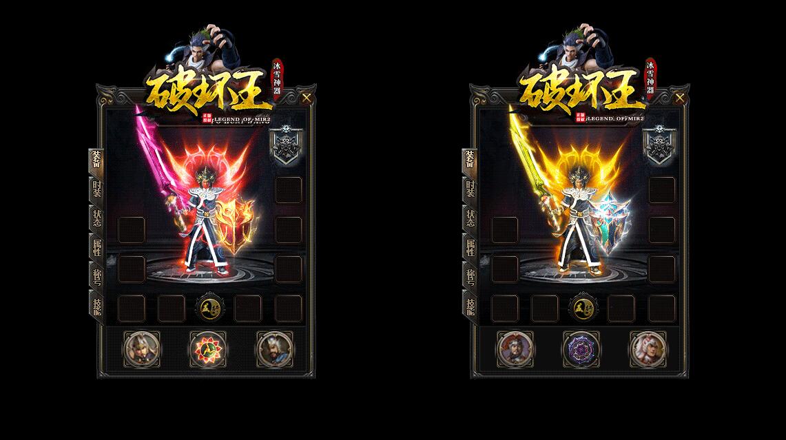 破坏王冰雪神器单职业版GOM引擎服务端截图3