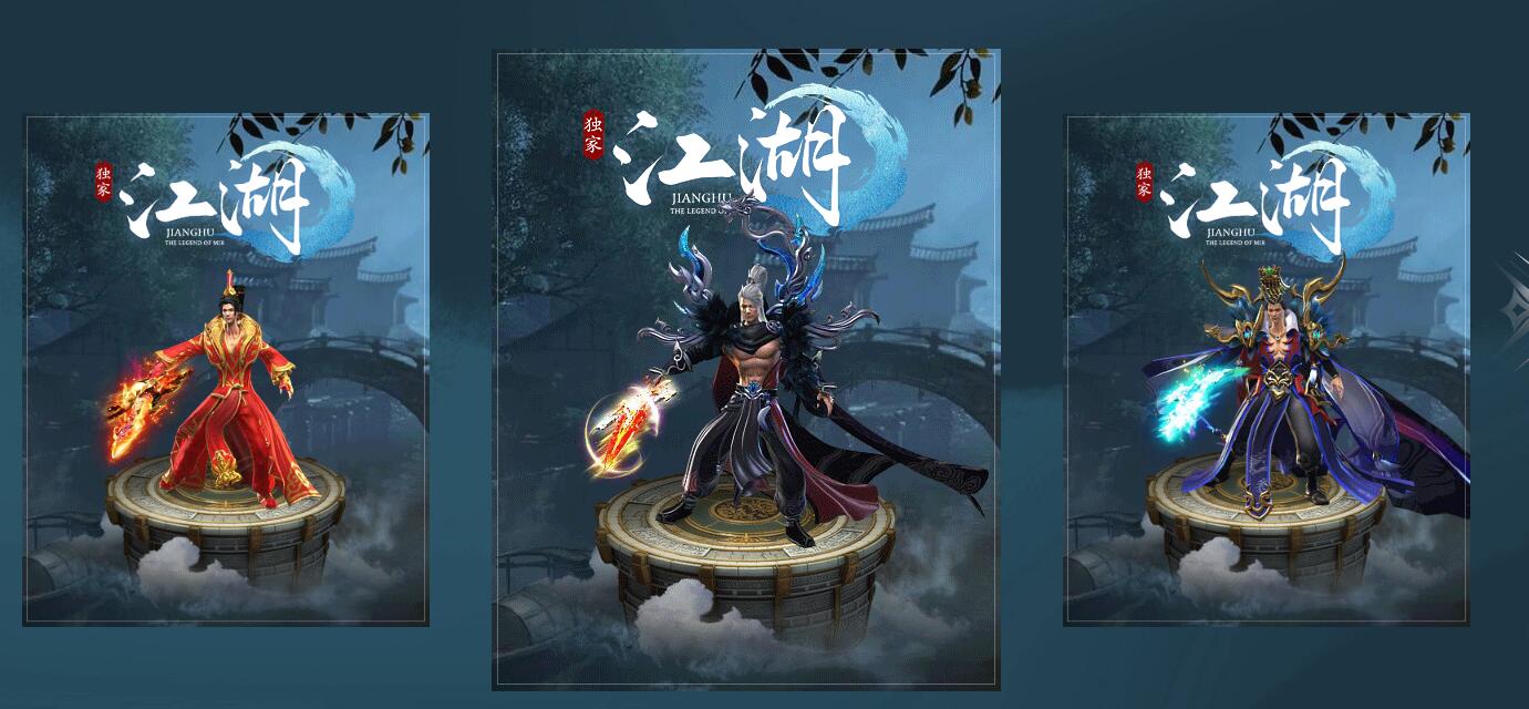 传奇服务端 国风攻速神器单职业版 江湖剧情 翎风引擎截图2
