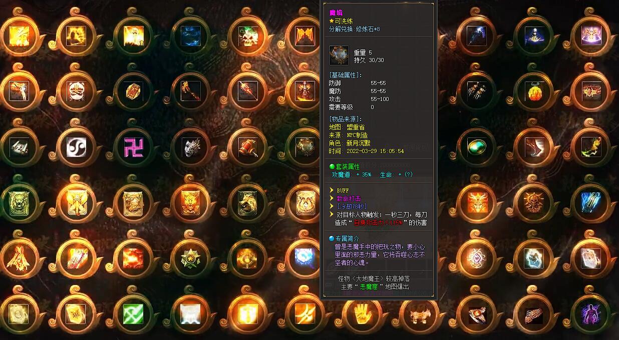 新月沉默第三季单职业版 新GOM引擎传奇服务端截图2