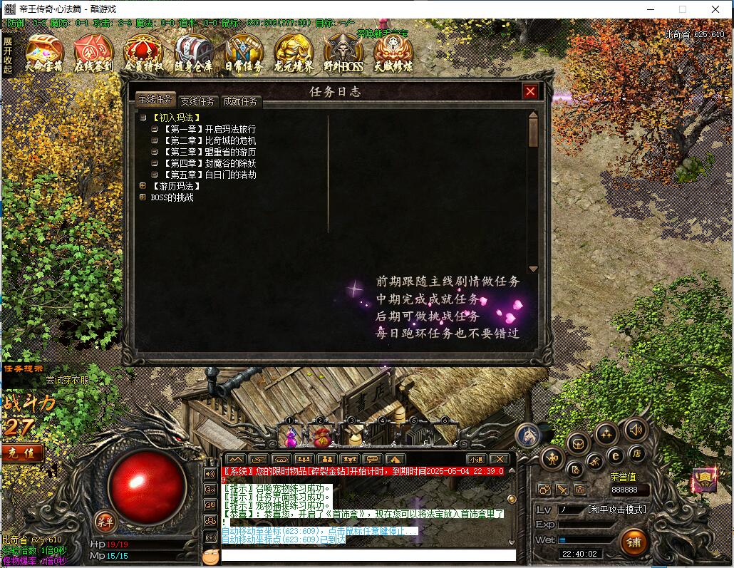 帝王传奇第三季黑暗守护神复古微变公益服传奇版GEE引擎截图0