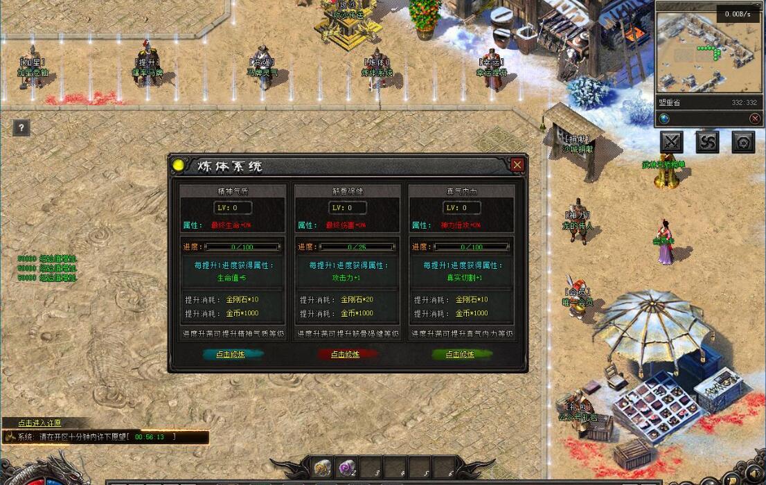 传奇服务端 单职业版 明星沉默专属神器 翎风引擎截图3