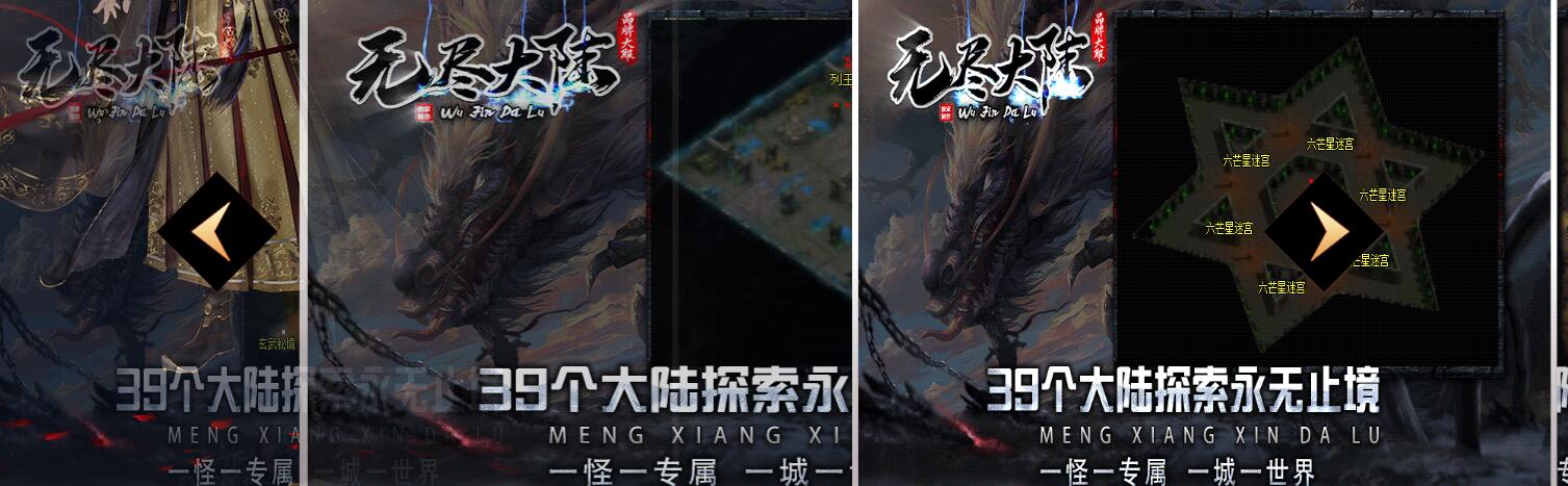 无尽大陆专属神器单职业版:新GOM引擎驱动,上古遗迹与幻想之旅双玩法截图14