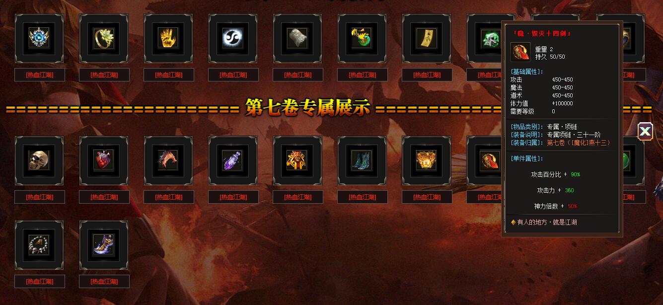 热血江湖GOM引擎专属剧情神器第一季无限刀单职业版服务端截图1