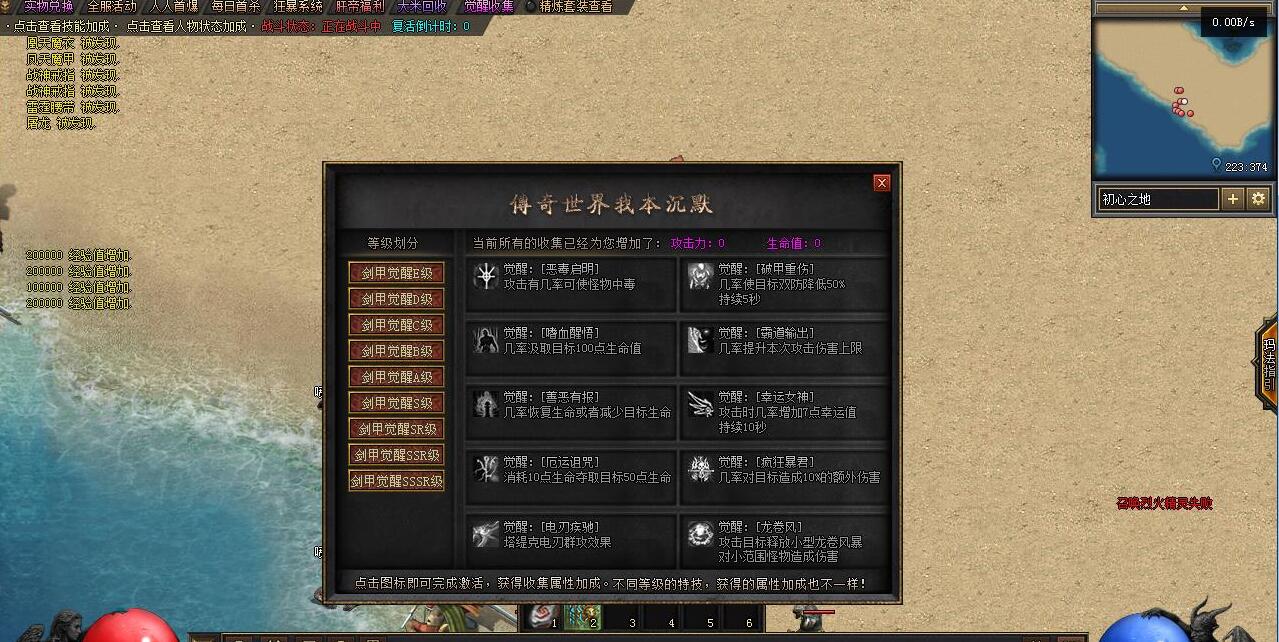 泰亚传奇世界沉默单职业版V8M2引擎服务端含泰亚空间埋没之城截图3