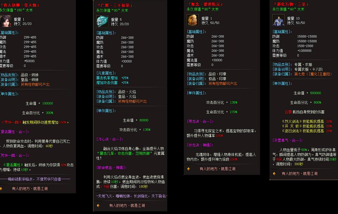 传奇游戏服务端_天劫大陆专属神器单职业版_GOM引擎截图2