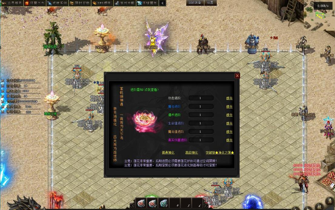 破镜飞升单职业版攻速神器涅槃传奇私服翎风引擎截图5
