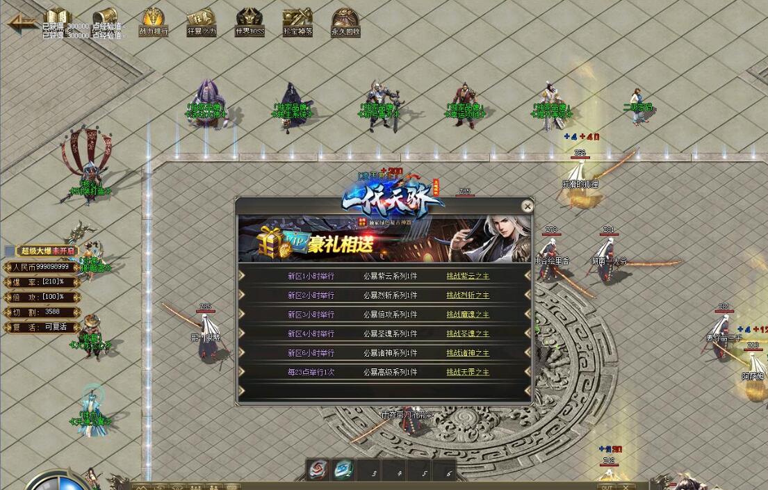 一代天骄复古神器单职业版 GOM引擎 轮回古墓 纵横四海截图7