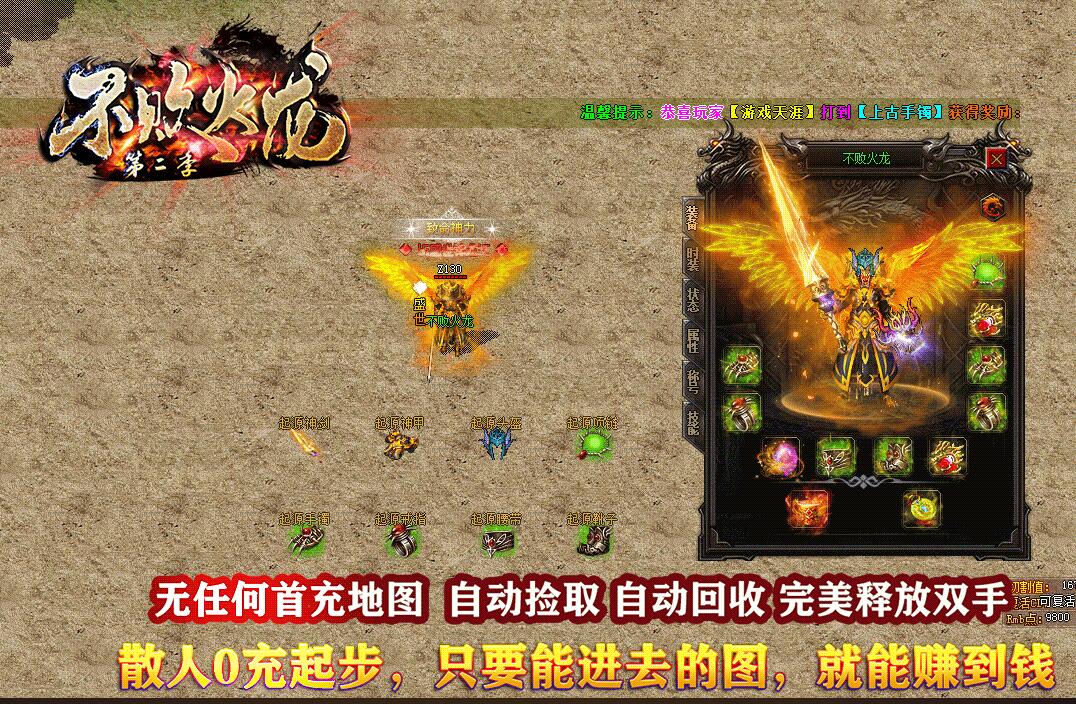 不败火龙28米第二季单职业传服务端GOM引擎截图16