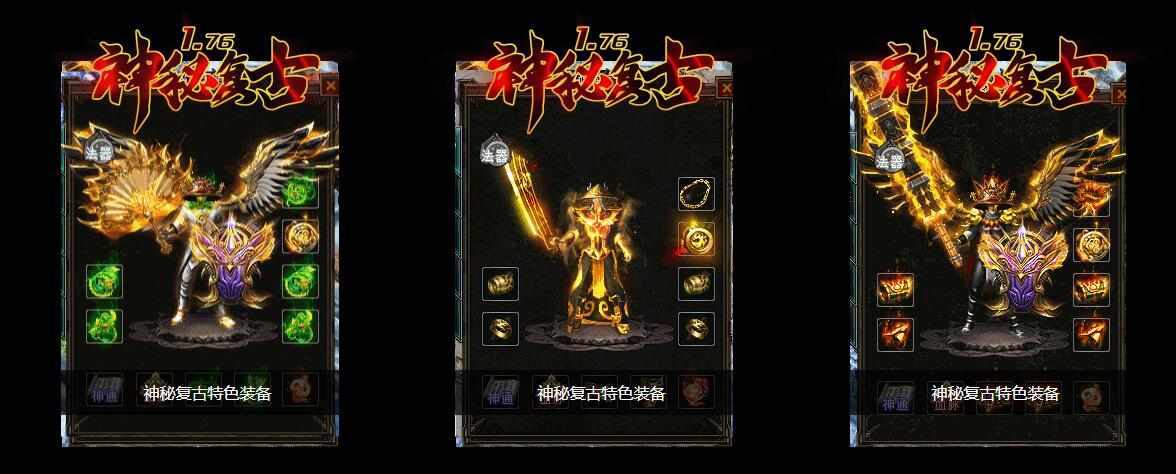 1.76新小极品微变三职业版神秘复古服 GOM引擎截图11