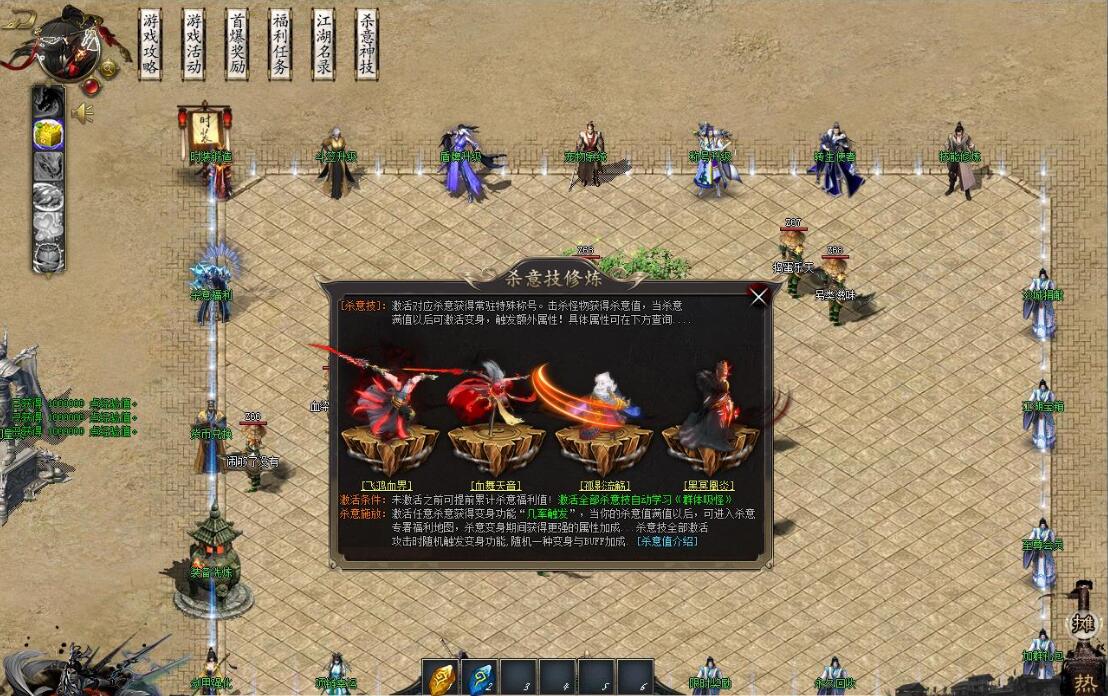 热血江湖GOM引擎专属剧情神器第一季无限刀单职业版服务端截图11
