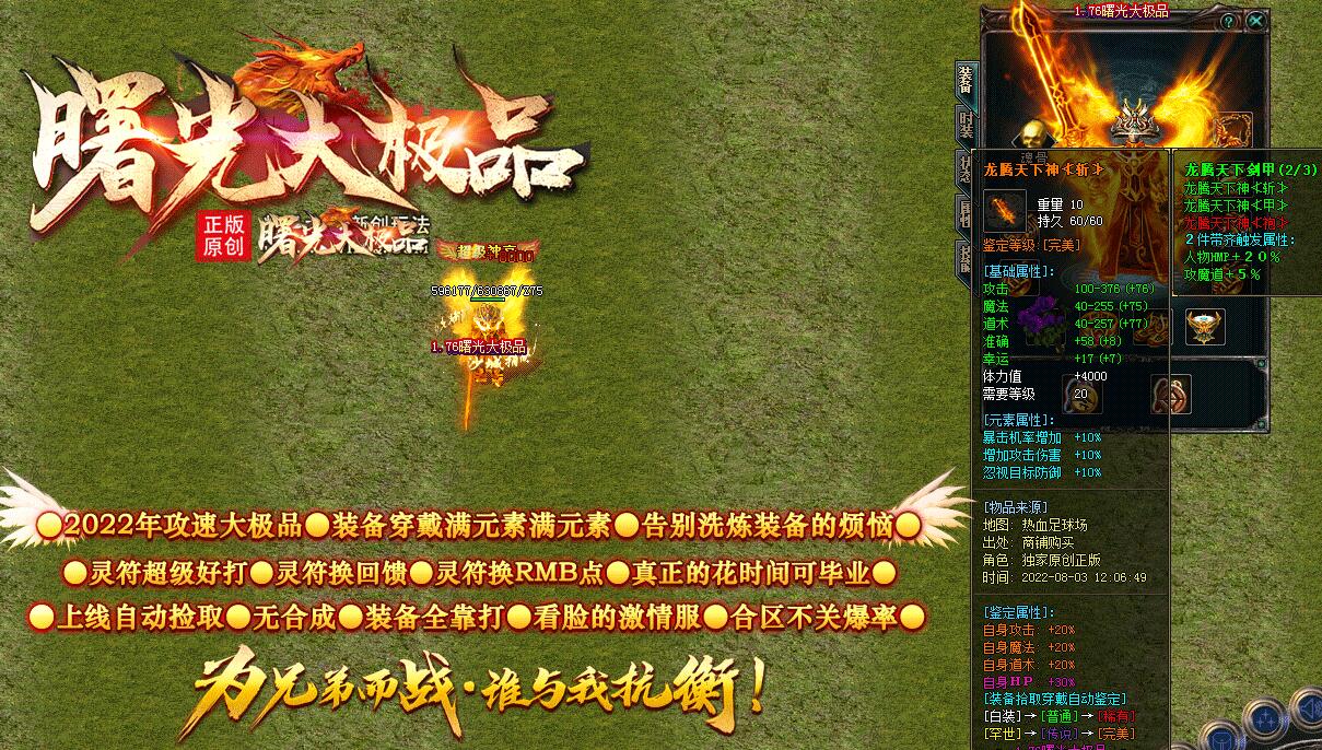 曙光大极品单职业传奇服务端 GOM引擎版截图11