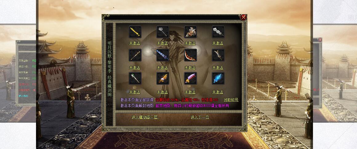 传奇游戏服务端 明月沉默启航篇三职业版 新GOM引擎截图1