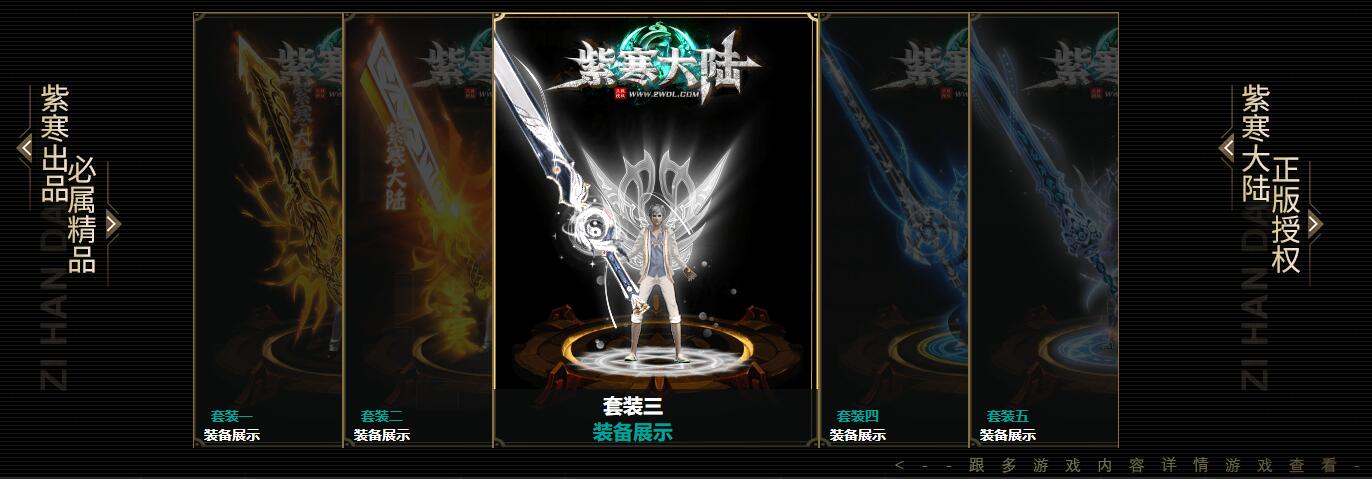 紫寒大陆神器单职业传奇版本GEE引擎鬼枯林無雙城服务端截图1
