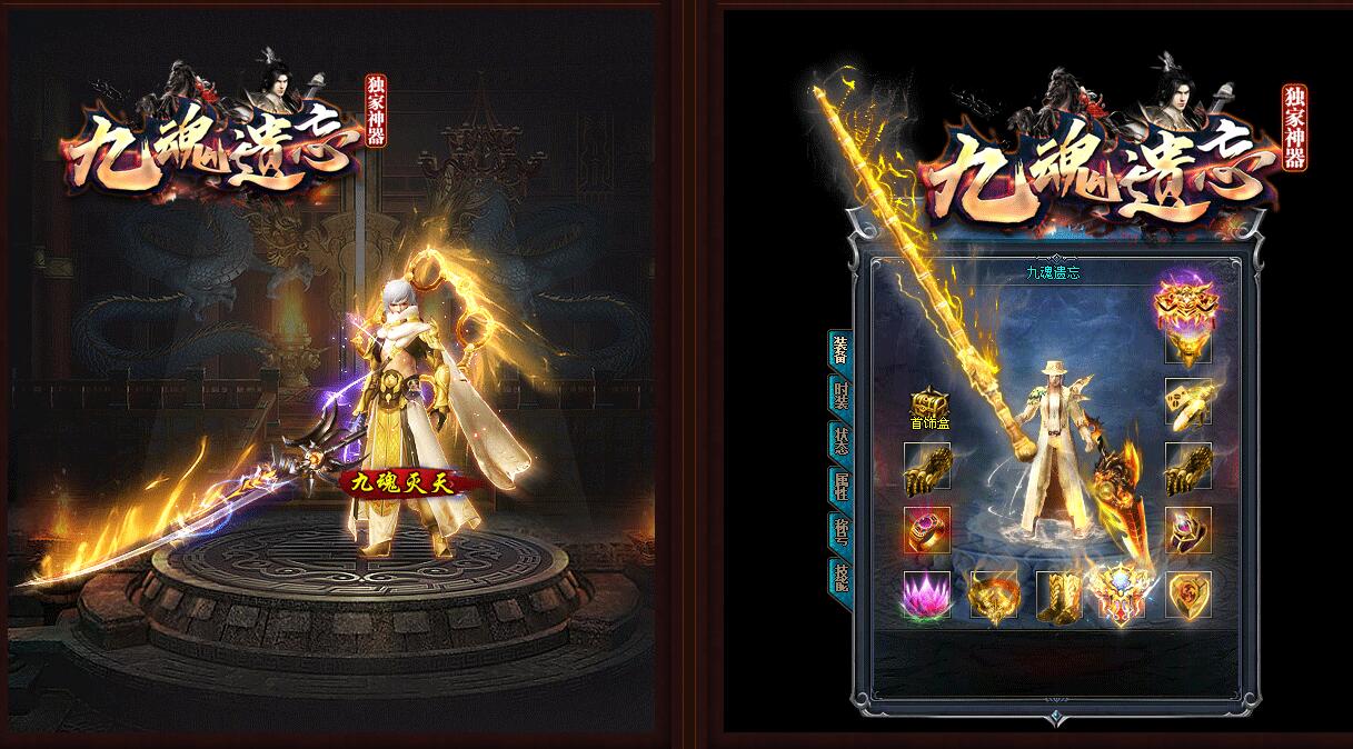 九魂遗忘神器单职业版 GOM引擎传奇服务端截图2