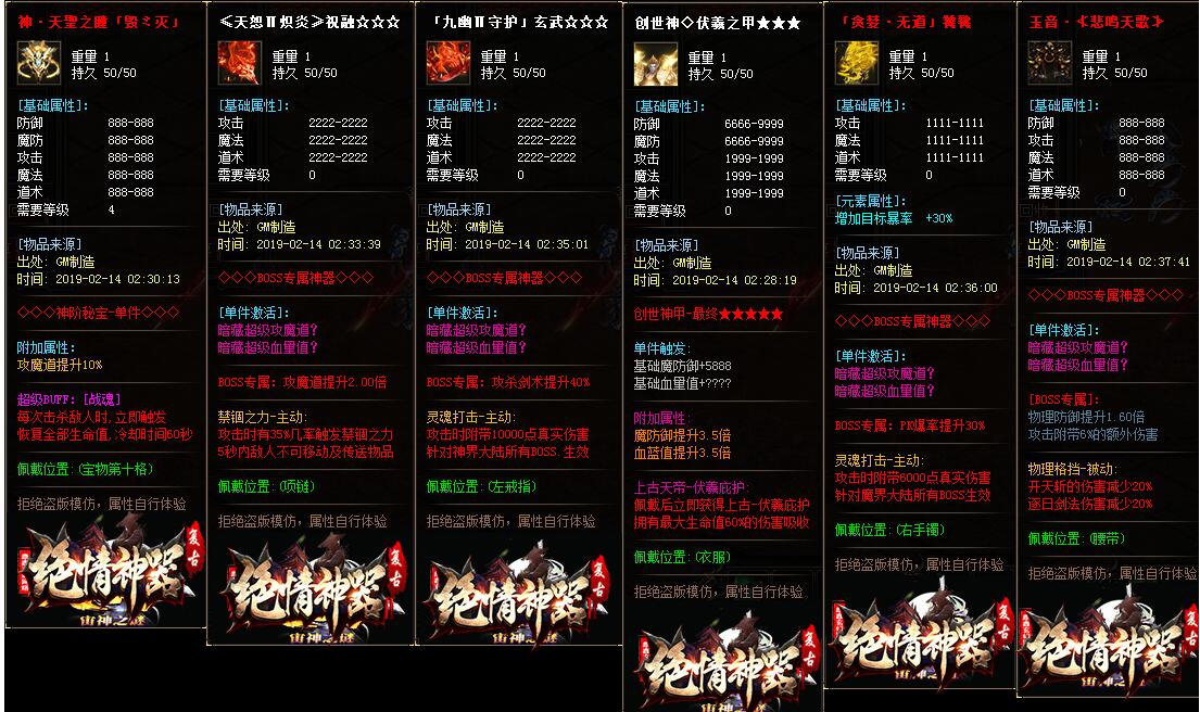 复古单职业传奇绝情神器版本 GOM引擎服务端截图17