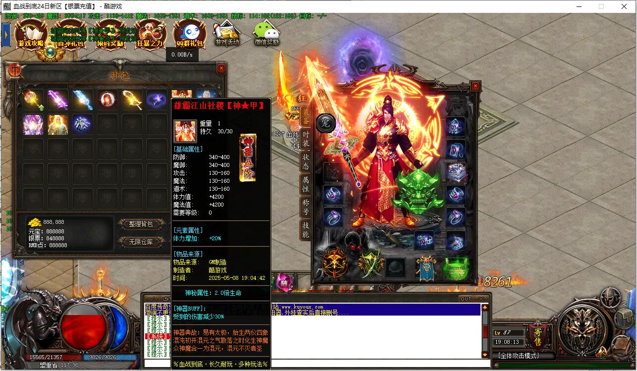血战到底经典单职业迷失传奇服务端 GEE引擎截图12