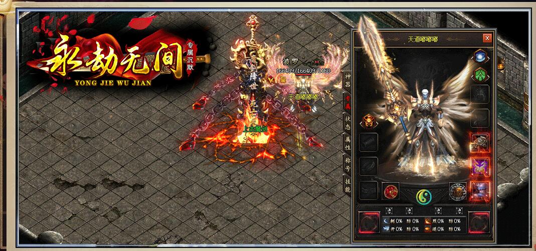 永劫无间沉默专属神器单职业版服务端【新GOM引擎】截图3