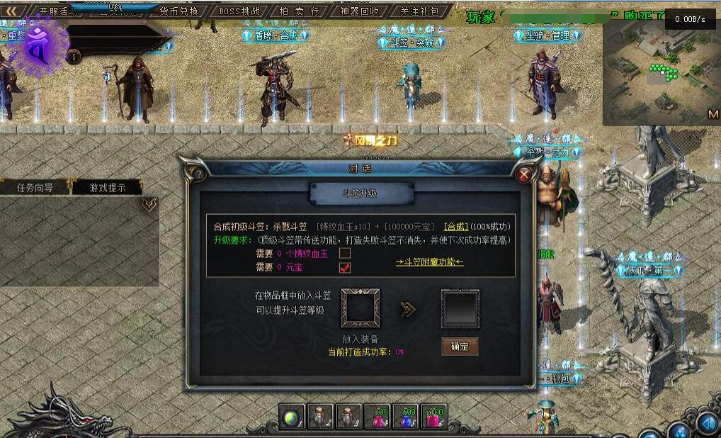暗黑微变三职业传奇版本|遥之彼岸|翎风引擎|图鉴大使成就任务截图10
