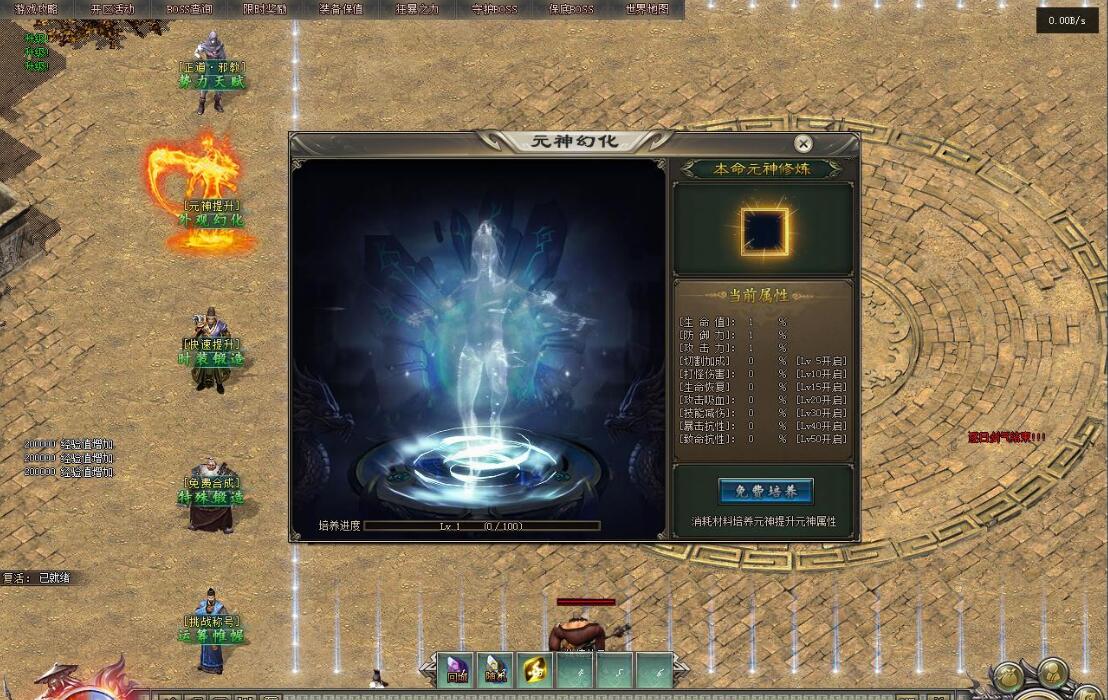 传奇服务端 国风攻速神器单职业版 江湖剧情 翎风引擎截图12