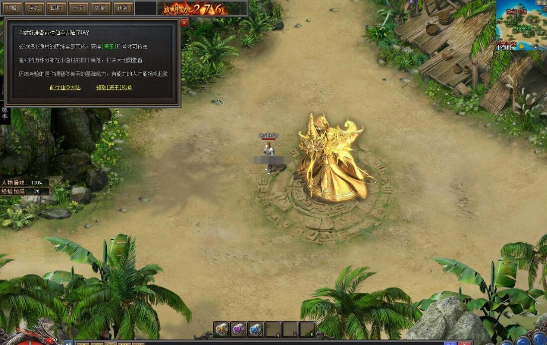 仙逆传奇1.80火龙微变修仙三职业版翎风引擎截图0