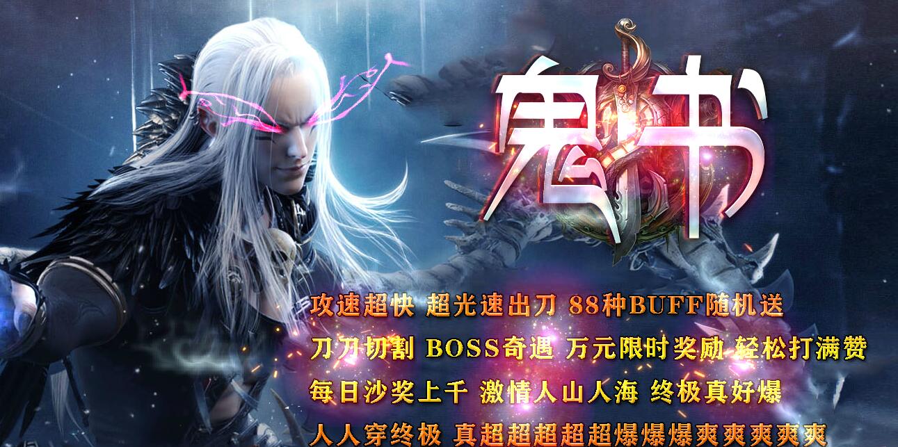 迷失传奇超变激情单职业服务端GOM引擎截图2