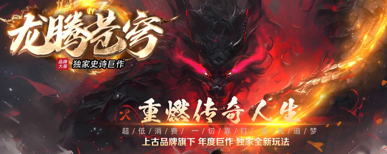龙腾苍穹1.80微变三职业版服务端 GOM引擎截图0