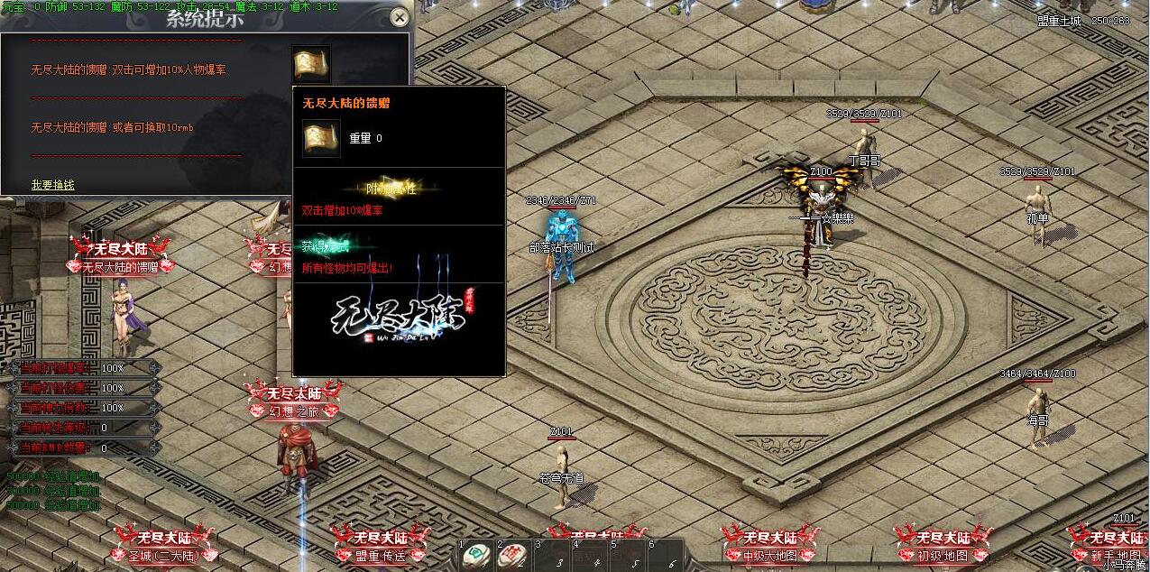 无尽大陆专属神器单职业版:新GOM引擎驱动,上古遗迹与幻想之旅双玩法截图1